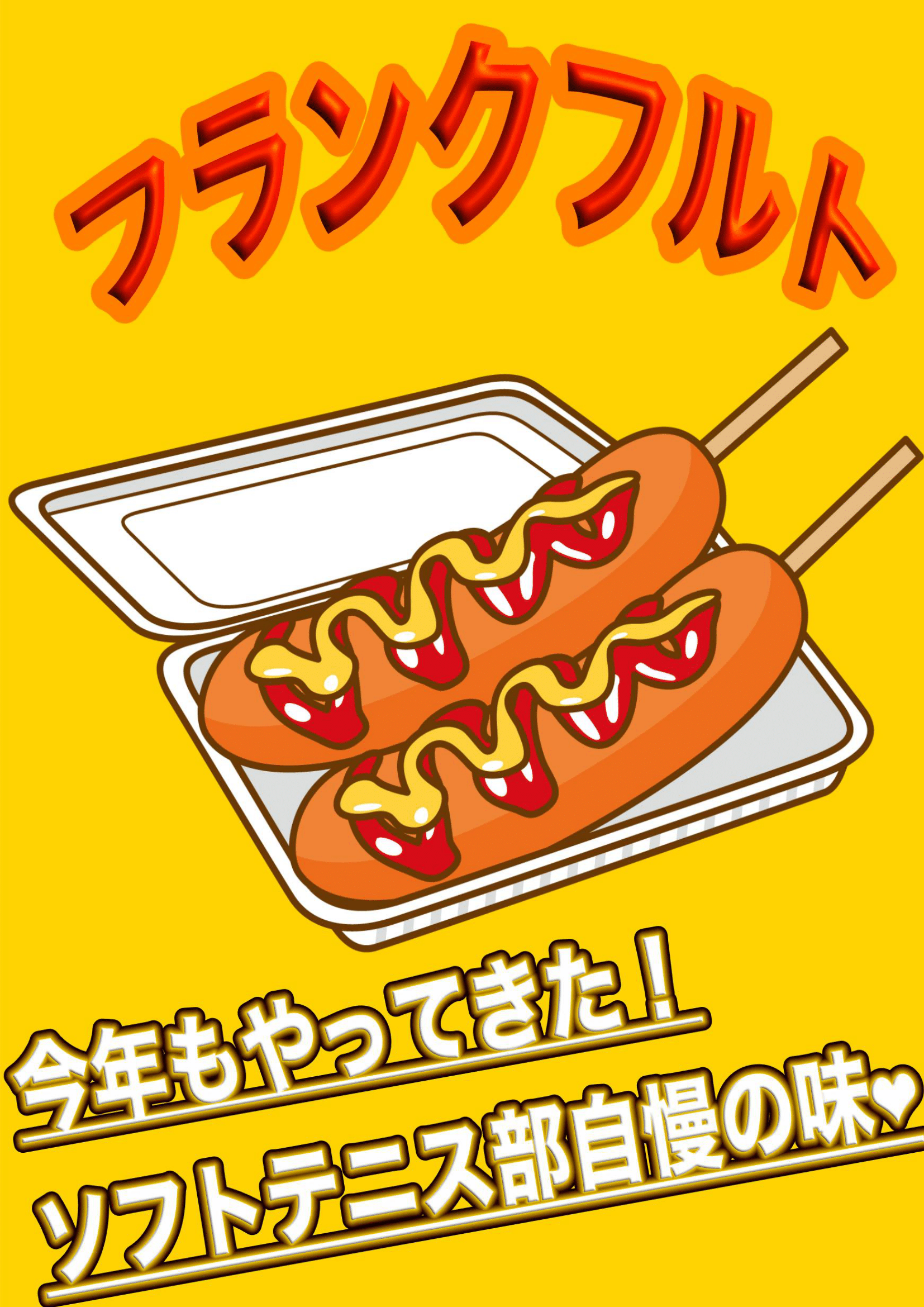 食品バザー